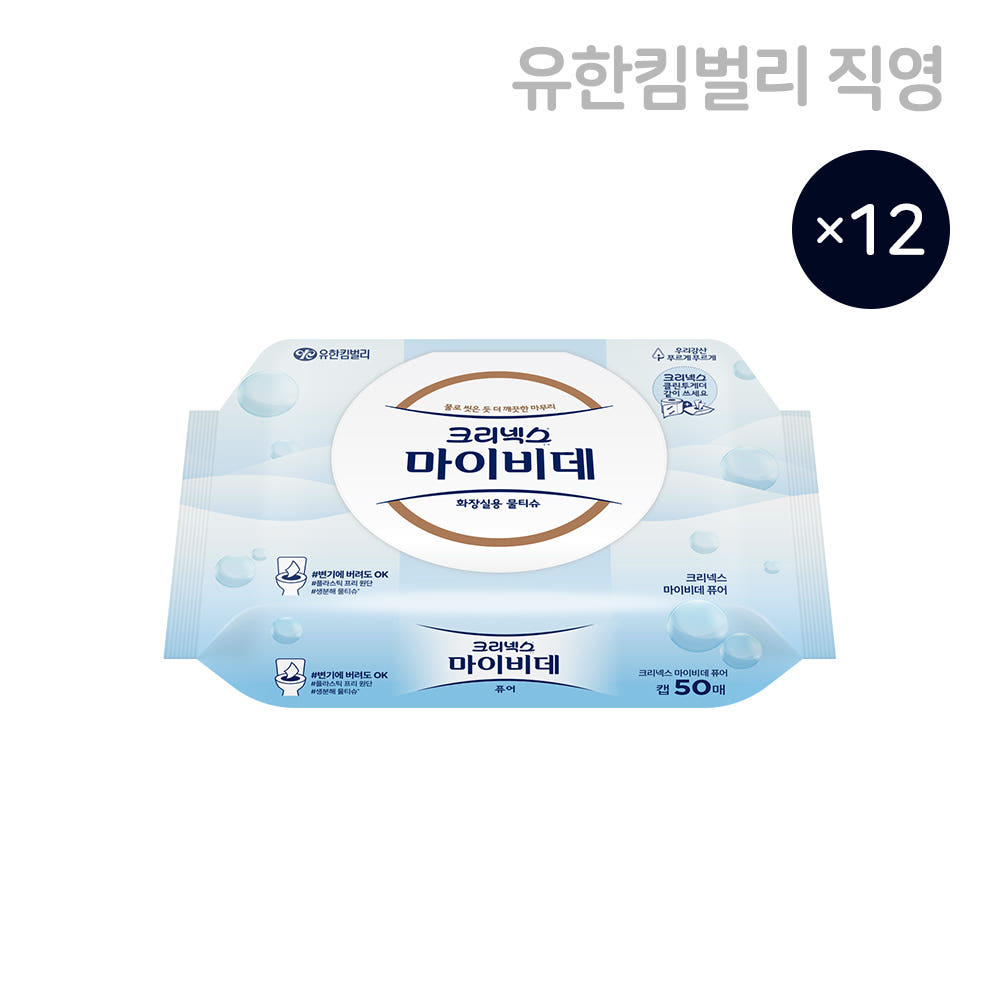 [무색무향]크리넥스 마이비데 퓨어 캡형 50매x6팩+6팩 : 크리넥스 브랜드스토어