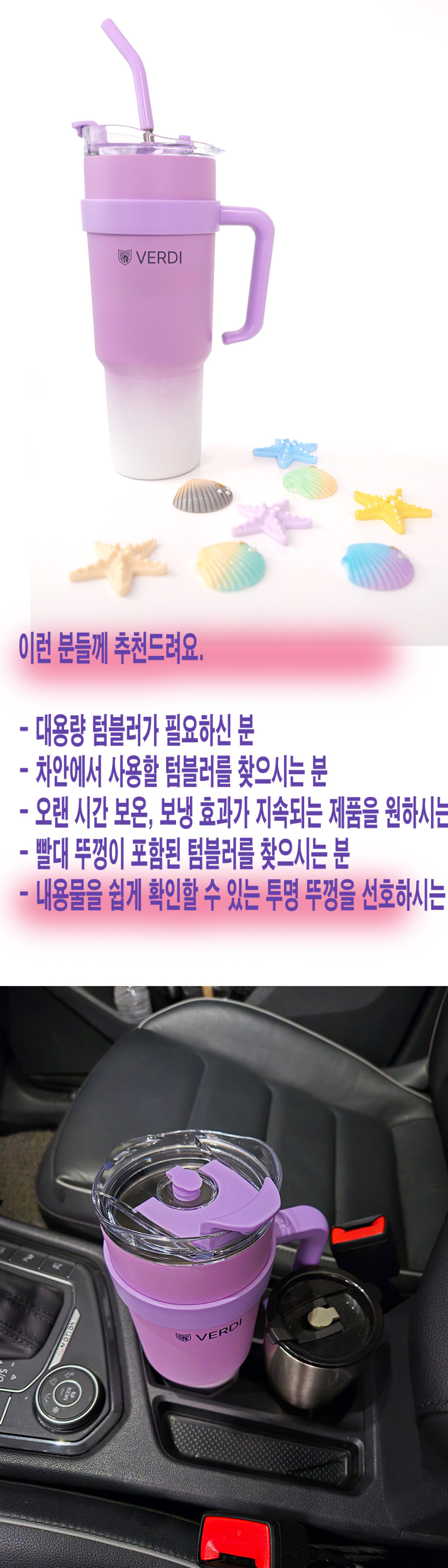 베르디텀블러-2.jpg (860×3010)