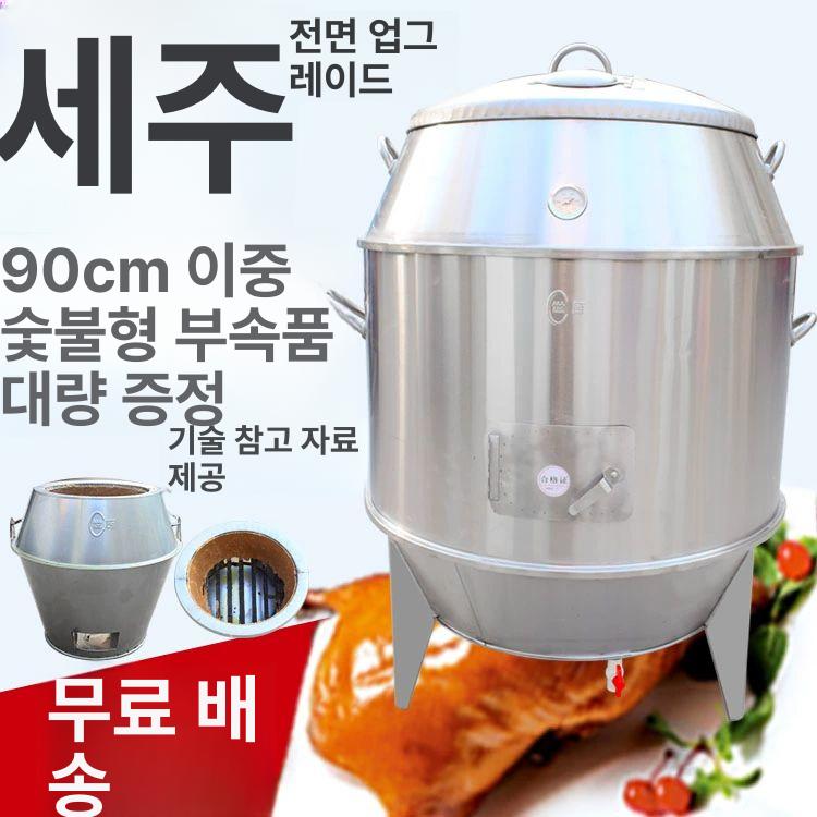 대형 항아리화로 훈연 스테인레스 야외 드럼통 스테인리스 구이기 고기 바베큐 불판 목탄 훈제 90cm 이중층 가스 B - 상세 이미지 2