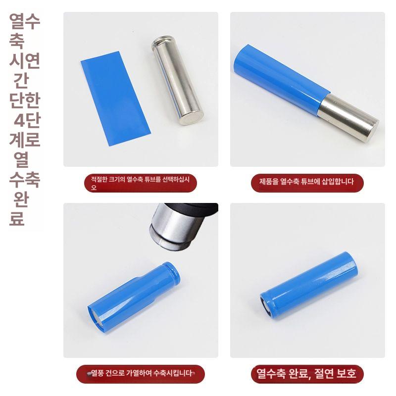 열수축 튜브 PVC 파란색 수축 절연 케이블 베터리 모터 보호 커버 블루압축폭103mm 5m - 상세 이미지 3