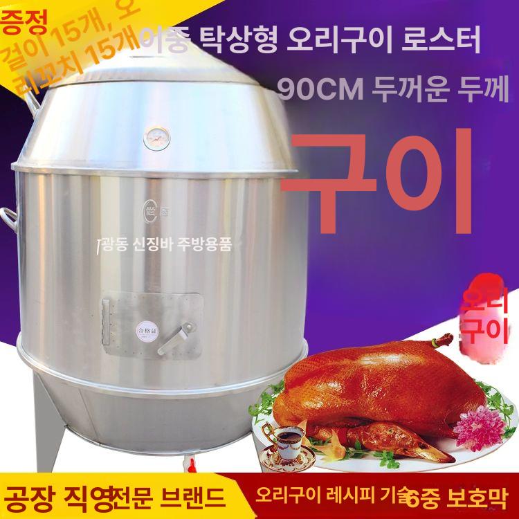 대형 항아리화로 훈연 스테인레스 야외 드럼통 스테인리스 구이기 고기 바베큐 불판 목탄 훈제 90cm 이중층 가스 B - 상세 이미지 3