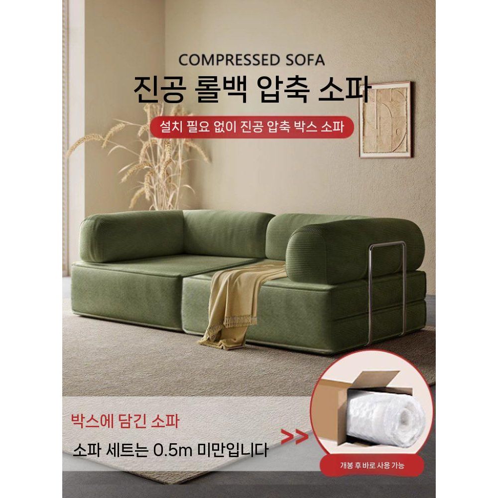 진공포장 소파의자 거실 라운지 인테리어 대형 쇼파 오프화이트 150x100x70cm 2인