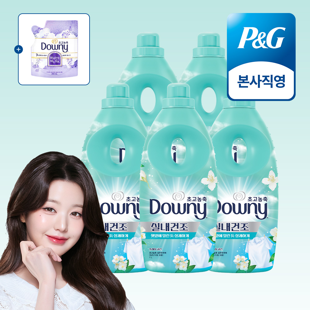 다우니 엑스퍼트 실내건조 프레시 클린 초고농축 섬유유연제 본품 1L 5개+(증정)세제 200ML 1개+장원영 포토 엽서 1개