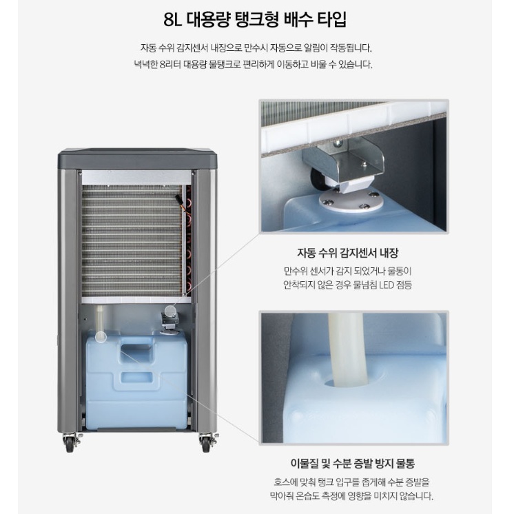매장제습기 85L 사무실 교회 마트 영업용 업소용제습기 물통형 - 상세 이미지 4