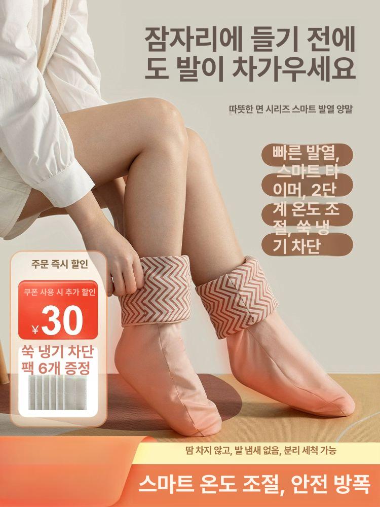 충전식 발찜질기 발목 복부 찜질팩 발온열기 온열기 온수 온수찜질기 핫워터 난방 온열 마사지 전기 원형충전기x2포함+쑥팩x6포함 B - 상세 이미지 2