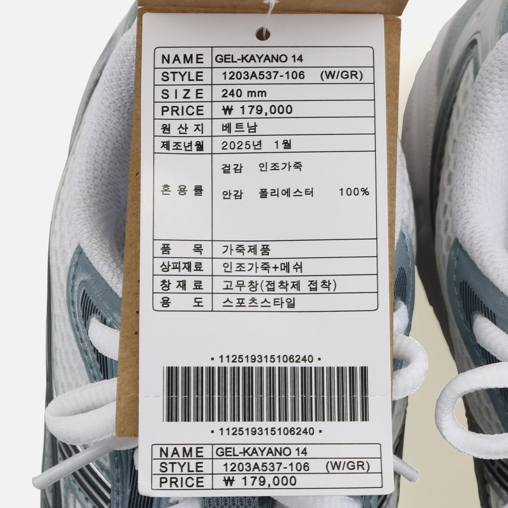 아식스 젤 카야노 14 운동화 1203A537-106