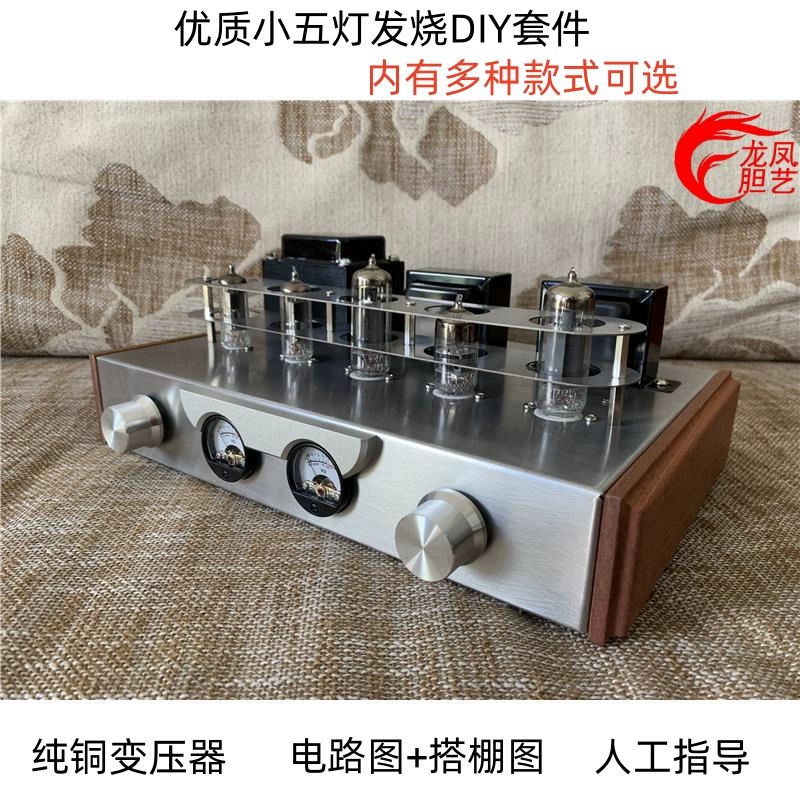 6P1 블루투스 증폭기 엠프 DIY 키트 진공관 6P1 이중헤드 프리미엄 버전 세트 - 상세 이미지 2