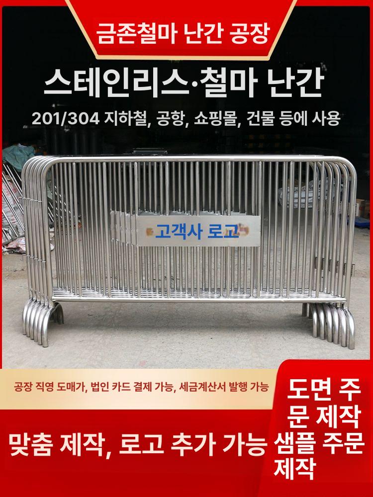 울타리 바리케이트 주차장 철제 자바라 공사장 진입 자바라철문 금지 바리게이트 가드레일 201재질 38파이 1.2M 1.5M - 상세 이미지 2