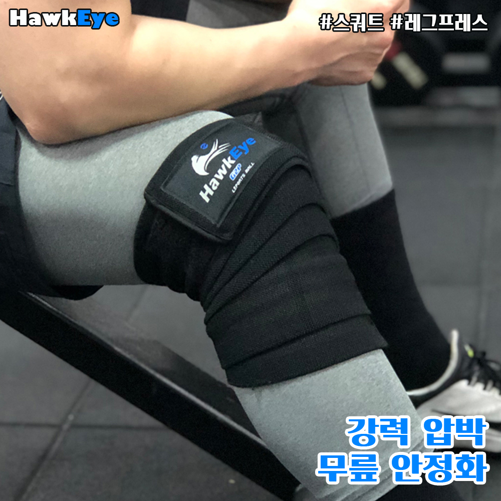스쿼트 무릎보호대 니랩 2P 세트 / 헬스 크로스핏 웨이트 트레이닝 압박밴드 - 상세 이미지 2