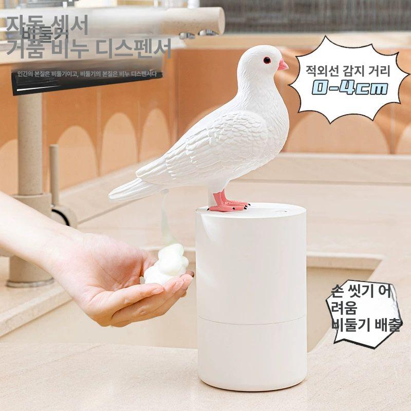 비둘기핸드워시 새모양 핸드세정 센서 화이트비둘기 손세정 재고 흰비둘기 표준형 피전 거품 화이트비둘기 재고 재고 - 상세 이미지 2
