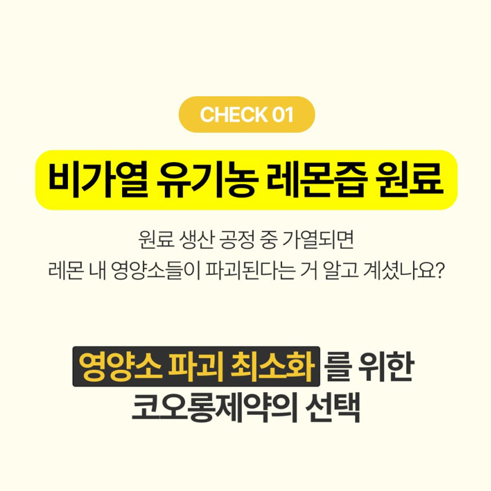 코오롱제약 유기농 레몬즙 스틱 레몬수 원액 15포, 6개 - 상세 이미지 3
