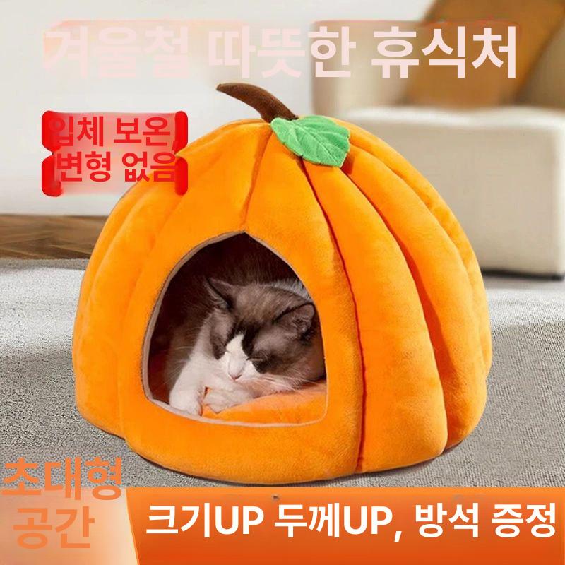 호박 숨숨집 애완 강아지집 동굴집 고양이 동굴 반려동물 할로윈 따듯한 대형 애견 호화형 호박 소형 4.0kg A - 상세 이미지 2