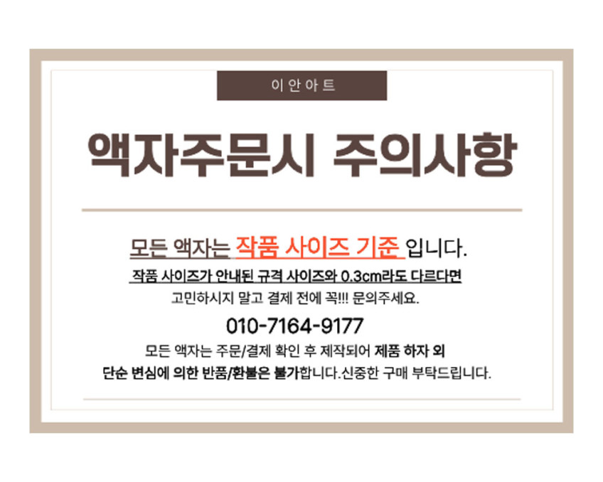 원목올림액자 40호F / 삼각 / 낮은 판매처 상세 정보 이미지 1