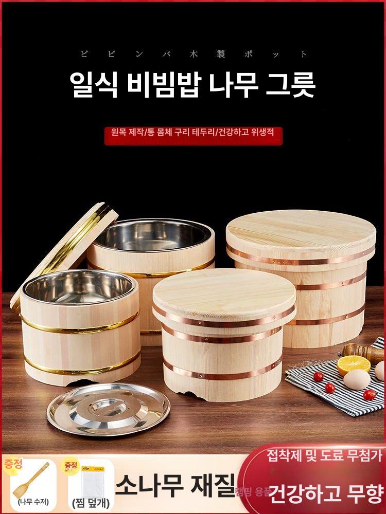 일식집 보온통 스시 오마카세 스텐 샤리통 나무통 밥통 용기 구리 대형 호화 통 33x25cm