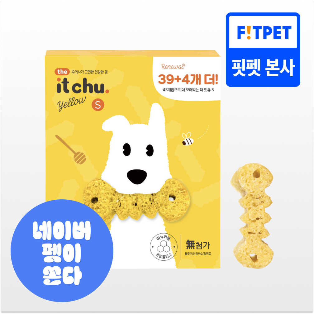 강아지 양치껌 잇츄 오리지널 43P 덴탈껌 치석제거 핏펫 개껌