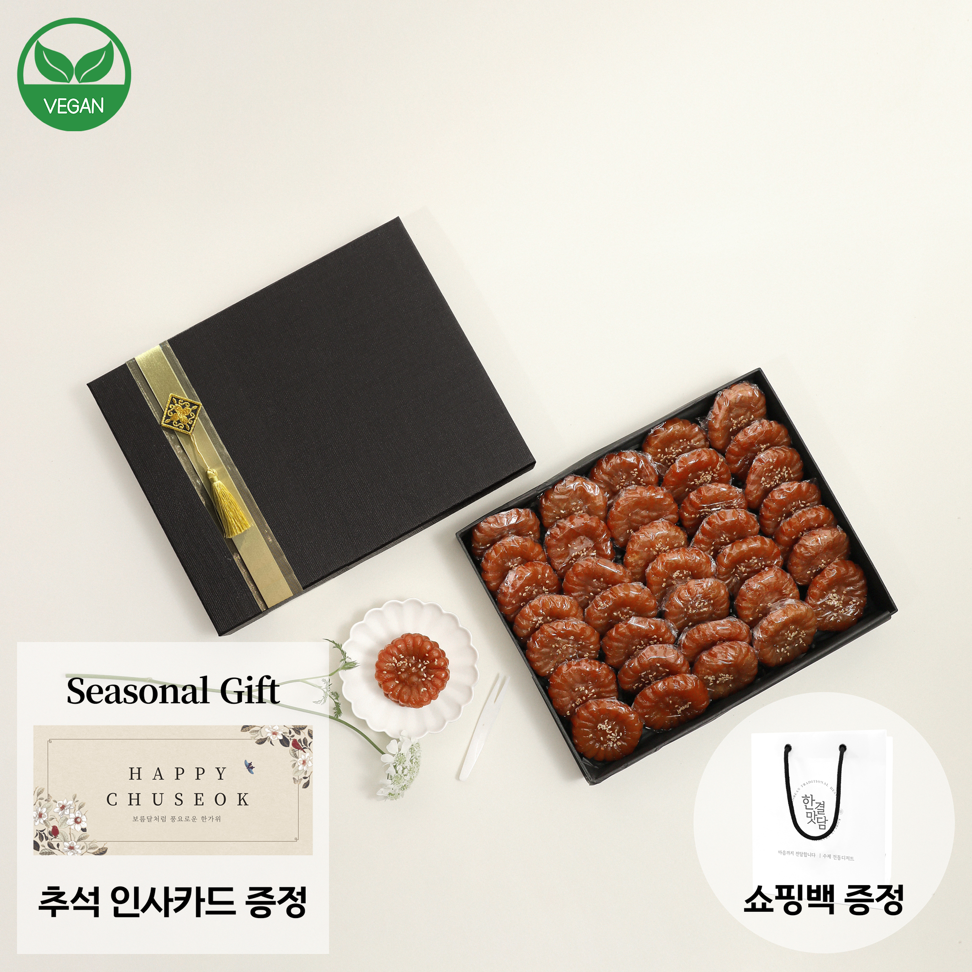 PLUS 수제 찹쌀 약과 장인 추석 한과 외국인 거래처 비건 디저트 한가위 명절 선물 세트