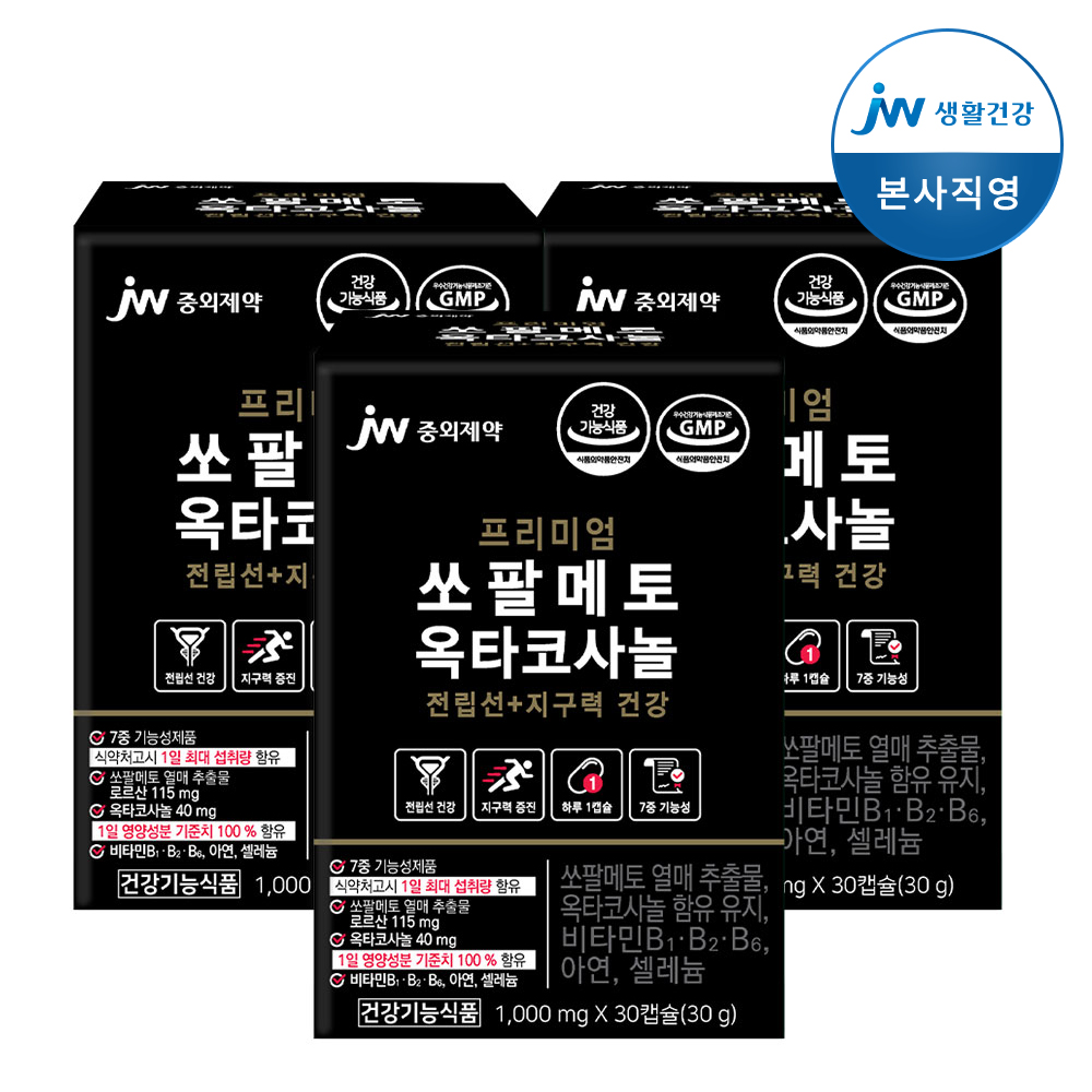 JW중외제약 전립선 건강 로르산 옥타코사놀 쏘팔메토 1,000mg x 30캡슐, 3개