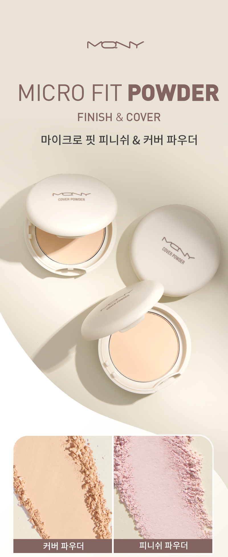 MQNY Micro Fit Powder - description 1