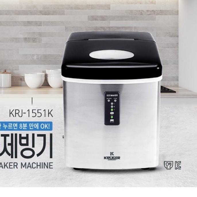 사무실제빙기 가정용 캠핑제빙기 업소용 대용량제빙기 얼음제조기