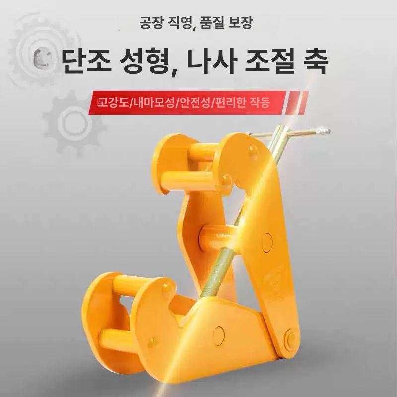 H빔클램프 철판 집게 강력 강판 빔하카 운반 클램프 홀딩기 수직 갈고리 하카 고정 국표 10t 개방 90-320mm - 상세 이미지 4