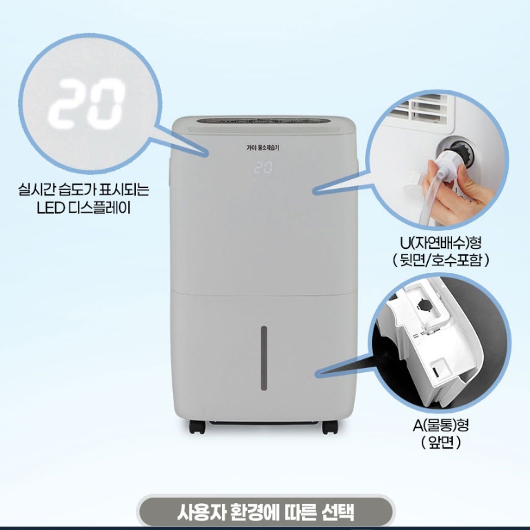 식당제습기 70L 1등급 헬스장 영업용 업소용제습기 자연배수 - 상세 이미지 3