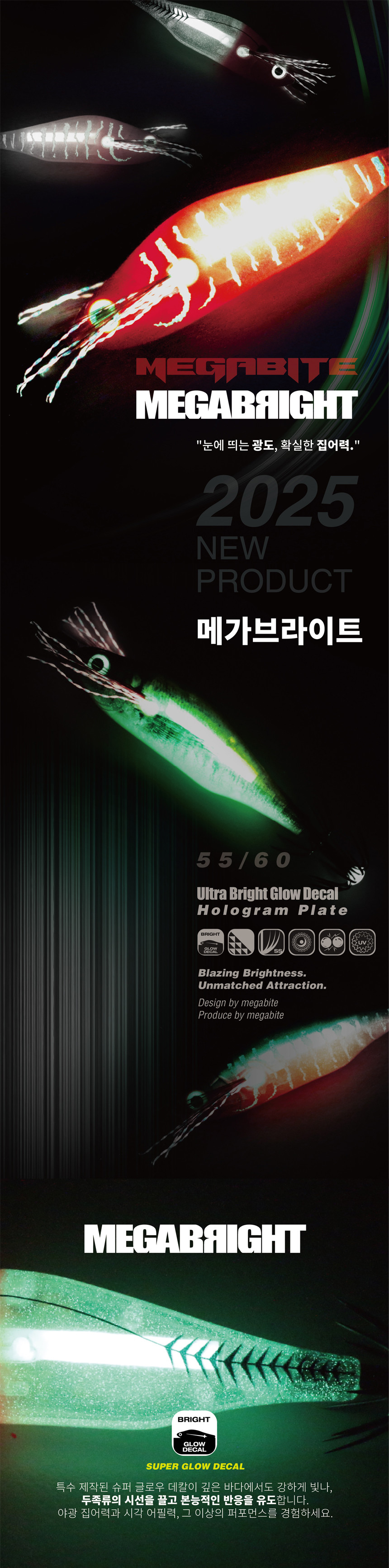 메가바이트 메가브라이트 에기 3D 프리즘 쭈꾸미 갑오징어 레이저 메가탄 워터멜론씨드, 55mm - 상세 이미지 2