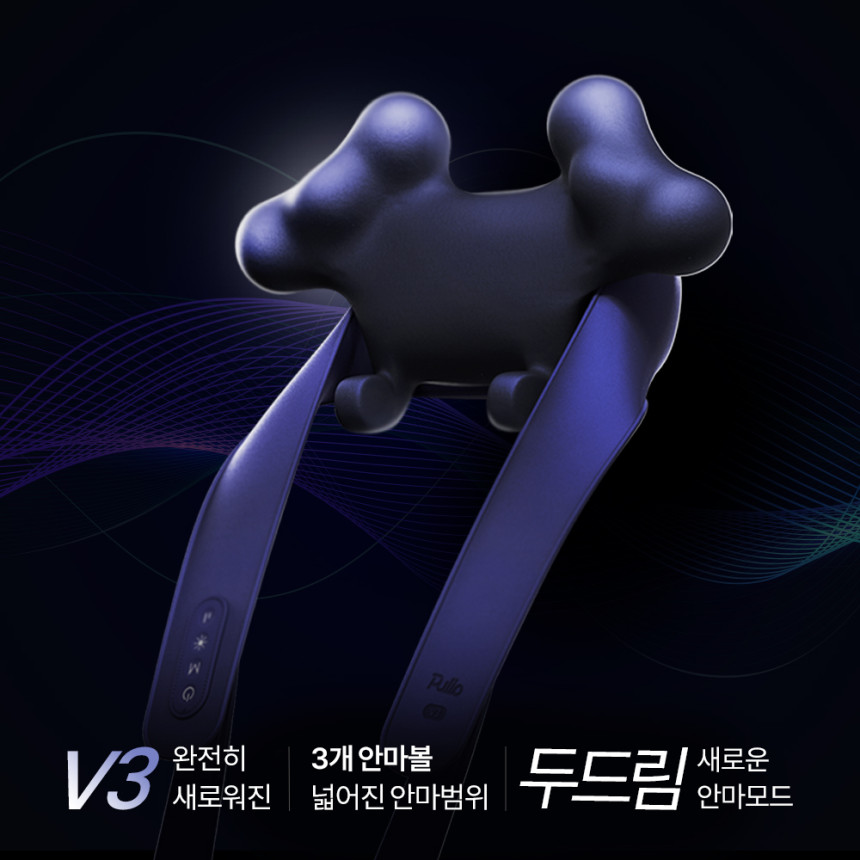 [풀리오본사 [선물SET 목 어깨 두드림 마사지기 V3 + 파우치 + 쇼핑백M 사진 2