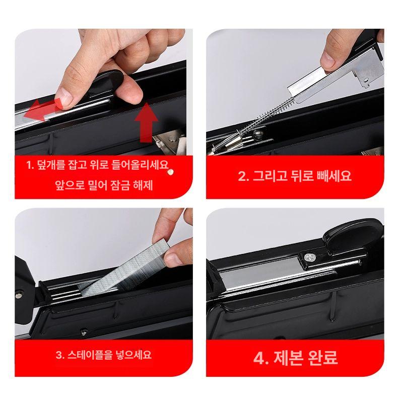 제본기 대형 스테이플러 중철 서류 사무용 제본용 호치케스 문서 재본 대형호치케스 제본 롱암 100장 2박스 23 8+23 13 - 상세 이미지 5