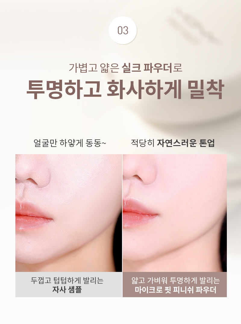 MQNY Micro Fit Powder - description 9