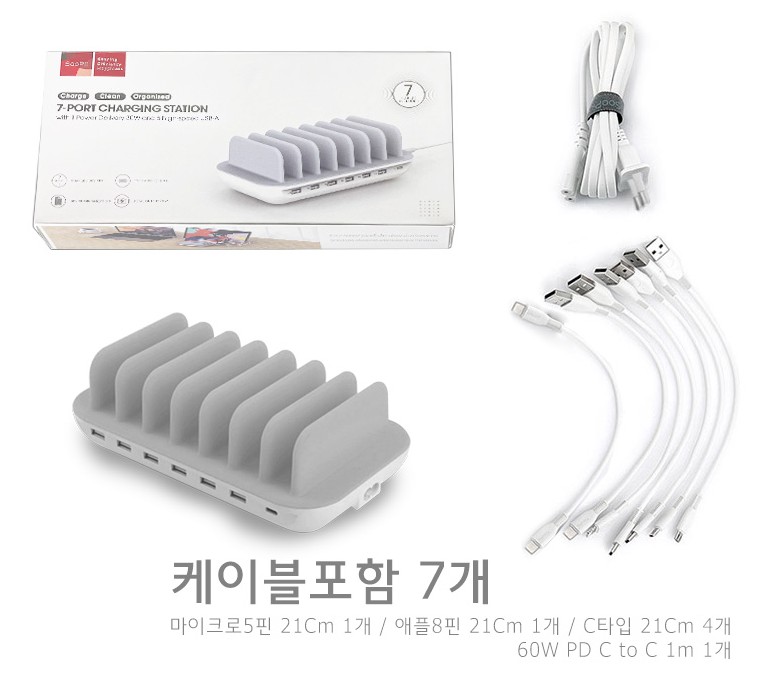 식당 헬스장 카페 업소용고속충전기 가정용7포트 멀티충전기 갤럭시 아이폰 8핀 5핀 C타입 - 상세 이미지 2