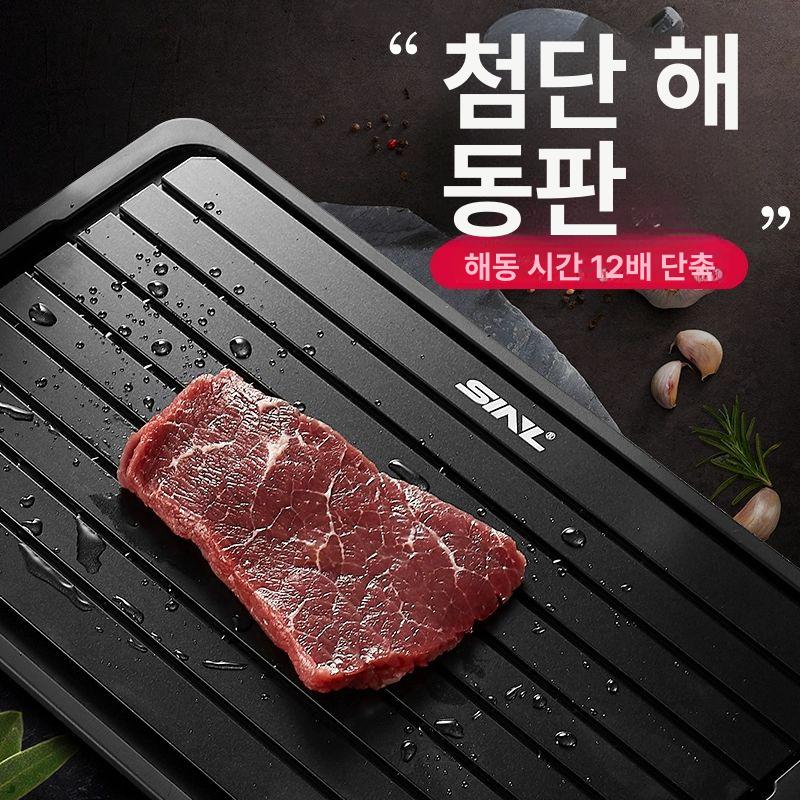 해동보드 고기 냉동 음식 도마 삽결살 식품 플레이트 급속 녹이기 해동판 레스토랑 해동지 8배 해동 중형 표준 기본형 - 상세 이미지 2