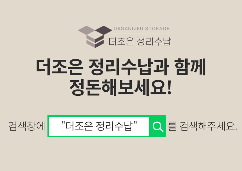더조은 팬트리 다용도 화이트 리빙박스 (뚜껑포함) 1+1 상세 이미지 8