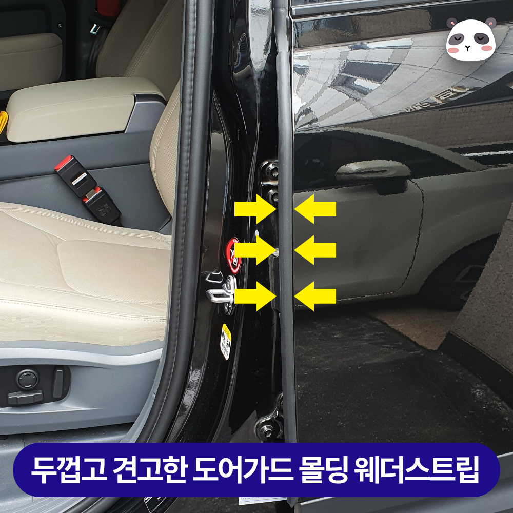 네이버 자동차 풍절음 고무 몰딩 흡음재 도어 방음재 윈드키퍼 웨더스트립