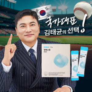 디뉴 대한뉴팜 MSM Opti 엠에스엠 2g x 30포 1박스 맛있게 먹은 솔직 후기 - 상품 이미지 1