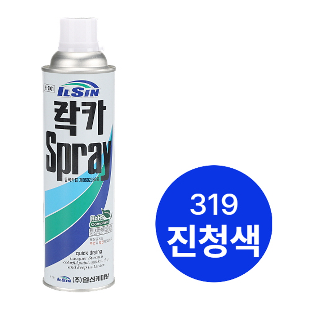 일신케미칼 락카 스프레이 페인트 420ml 319 진청색 - 상세 이미지 2
