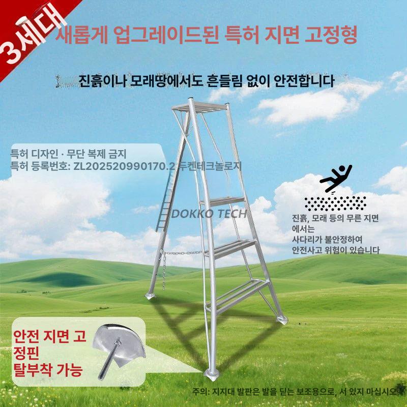 전지용 작업 사다리 과일따기 원예 조경 지지대 접이식 대형 가지치기 고지 삼발이 수확 10단 3.41m A - 상세 이미지 2