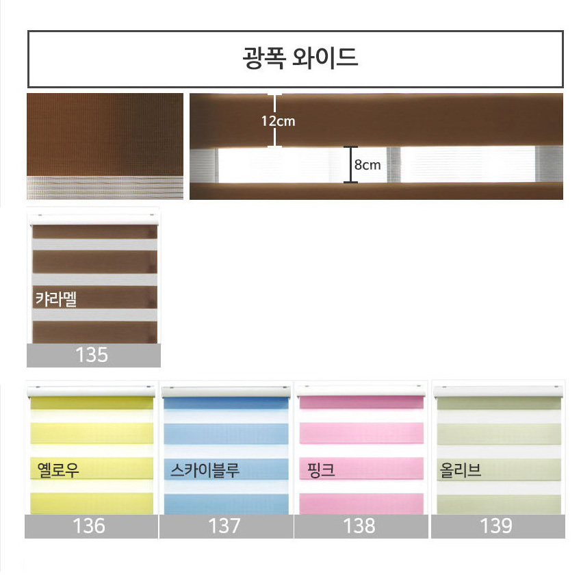 화이트 콤비블라인드 회사 베란다 거실 ECOCOMBI 40X40