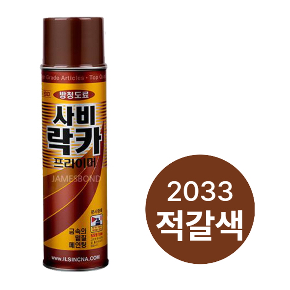 일신 사비 락카 스프레이 페인트 방청프라이머 420ml 녹 부식방지 - 상세 이미지 2