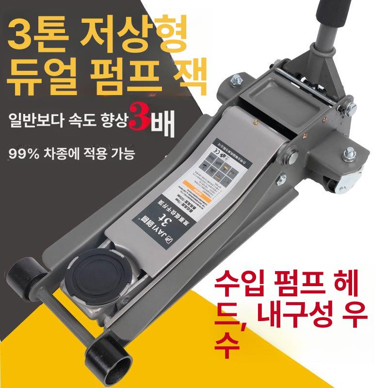 가래지 잭 차량 정비소 정비 가레지작기 가레이지 가정용 발톱 타이어 가레지 장비 두꺼운 자동차 수리용 3t 더블 펌프 코어 - 상세 이미지 2
