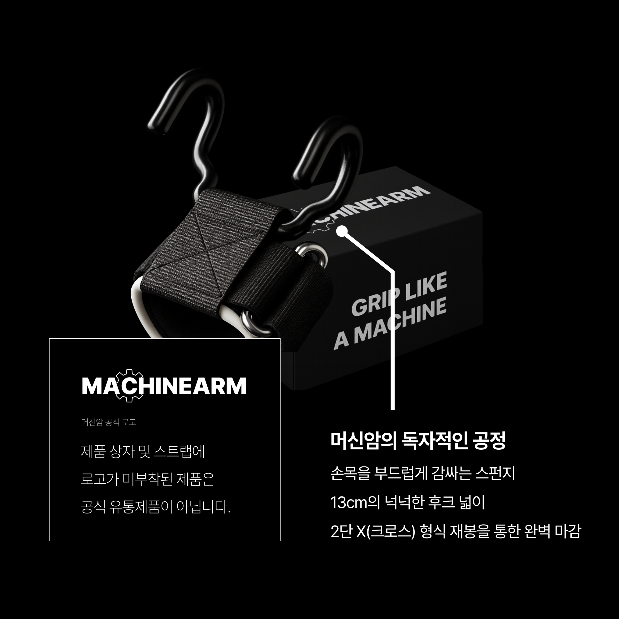머신암 헬스 스트랩 풀업 그립 손목 철봉스트랩 턱걸이 운동스트렙 리프팅 장갑 이미지 2