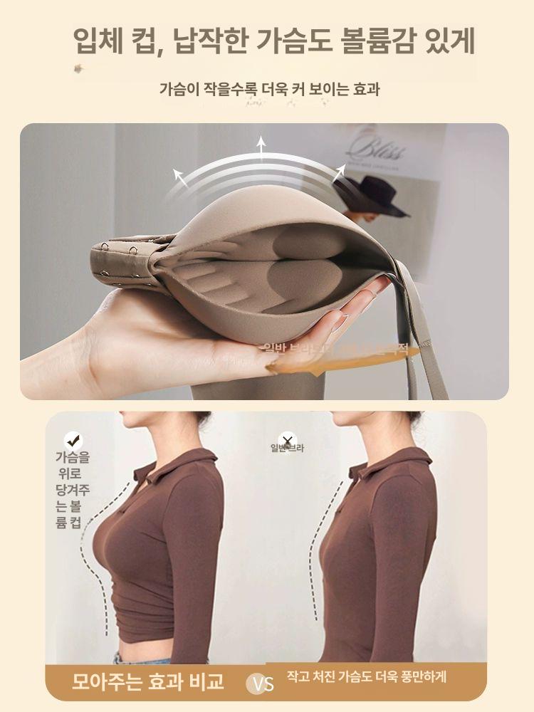 반컵브라 윗가슴 브라 보정 반컵 심리스 편한 체형 모아주는 여성 피부색 32 70ABC 37.5-47.5kg - 상세 이미지 2