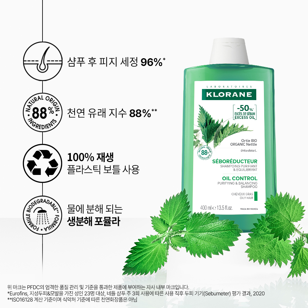 [클로란] 샴푸 400ml x 택 2개 (네틀 퀴닌 피오니 아쿠아민트 시트러스) + 브러쉬 증정 이미지 3