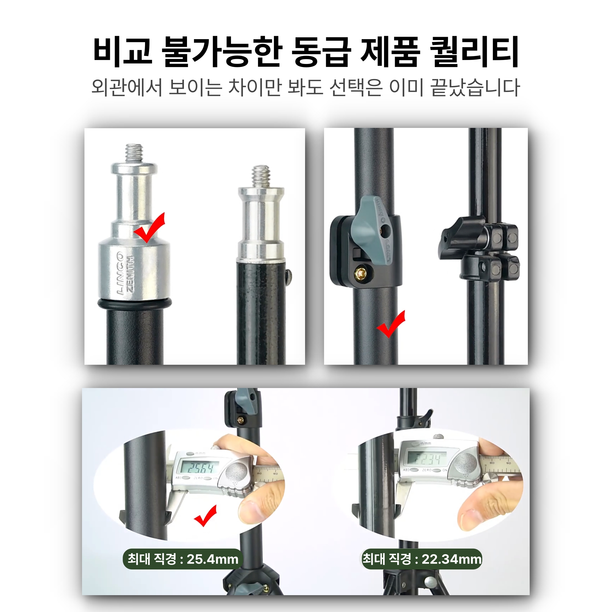 ProStand 프로스탠드 2M 스튜디오 삼각대 - 촬영/조명 A 라이트스탠드 이미지 6
