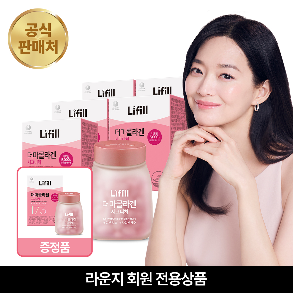 라이필 더마콜라겐 시그니처 최저분자 173달톤 콜라겐 고함량 비오틴 84캡슐, 5개