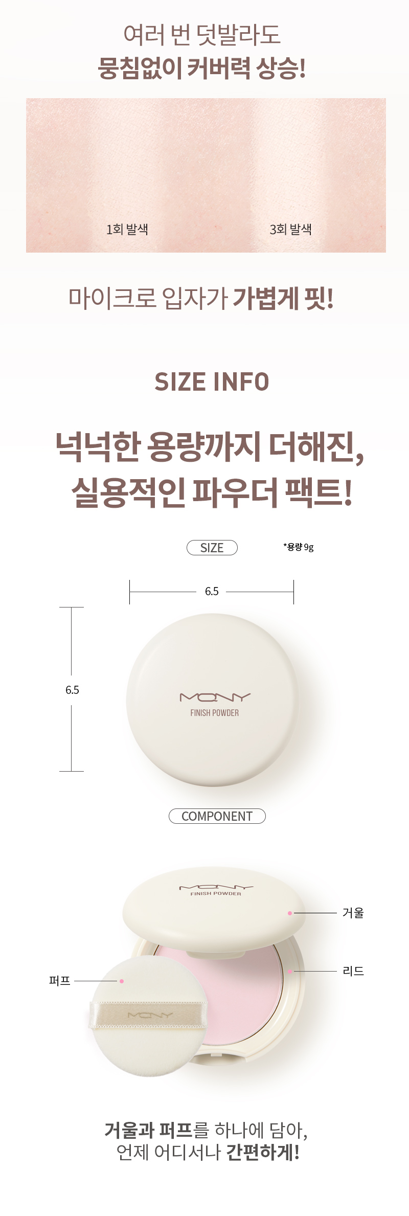 MQNY Micro Fit Powder - description 11