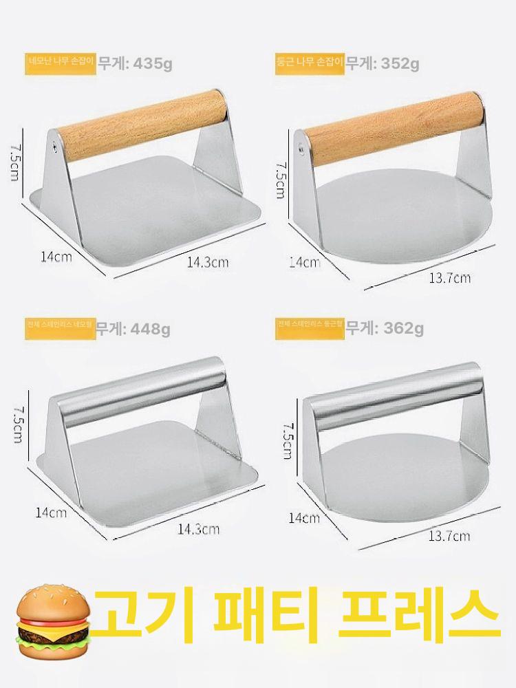 패티 프레스 햄버거 누르기 만들기 떡갈비틀 누름판 버거 수동 누르개 수제 압착기 스테인레스 나무 손잡이 스테인리스 스틸 A - 상세 이미지 2