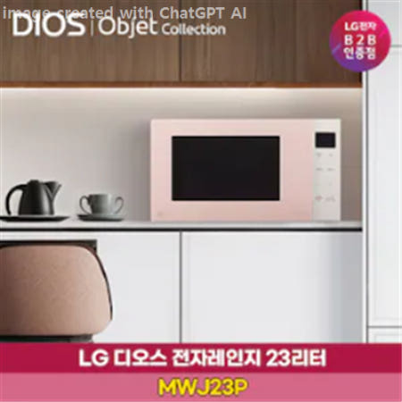 LG전자 디오스 오브제컬렉션 전자레인지 MWJ23P