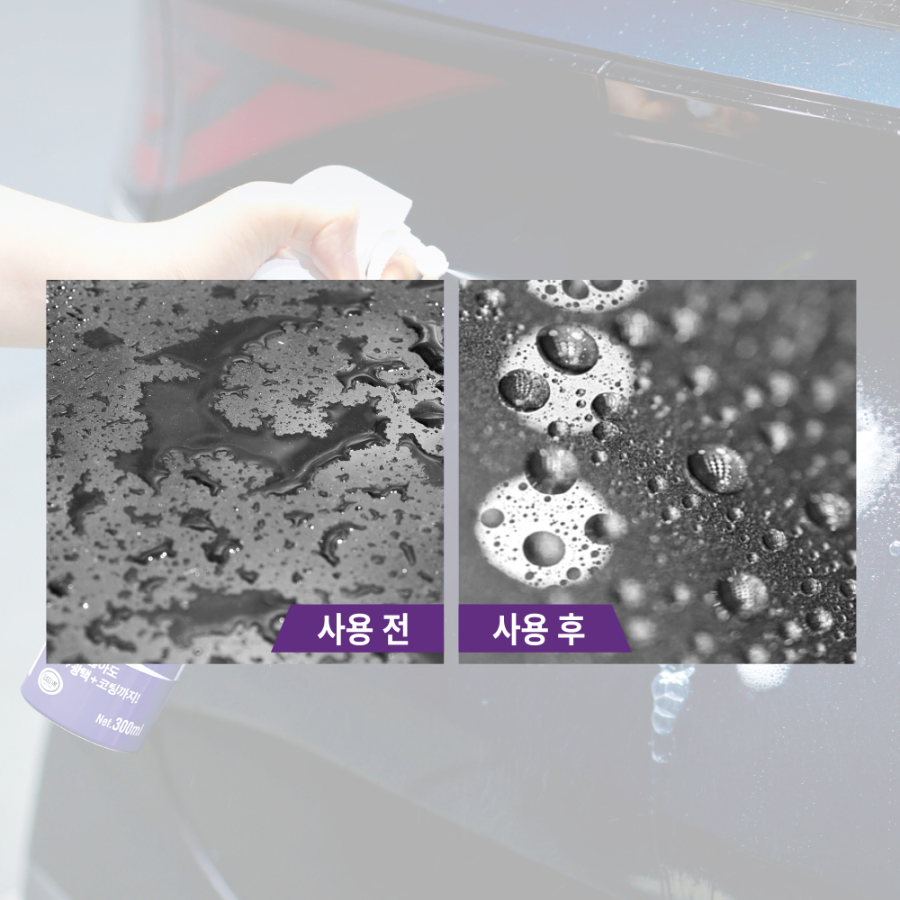[넾다세일] 크린텍 이지글로스 간편한 발수코팅제 300ml 유리 도장면 물왁스 자동차광택제 - 상세 이미지 2