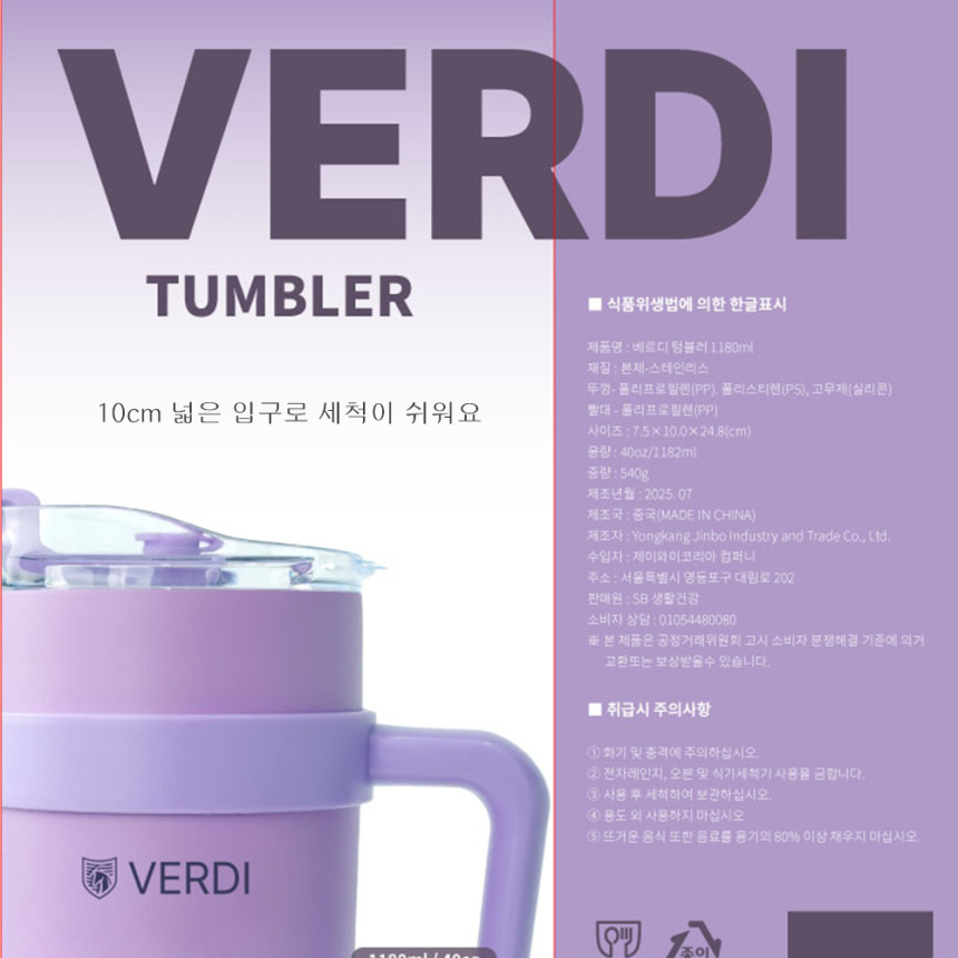 베르디텀블러-6.jpg (860×860)