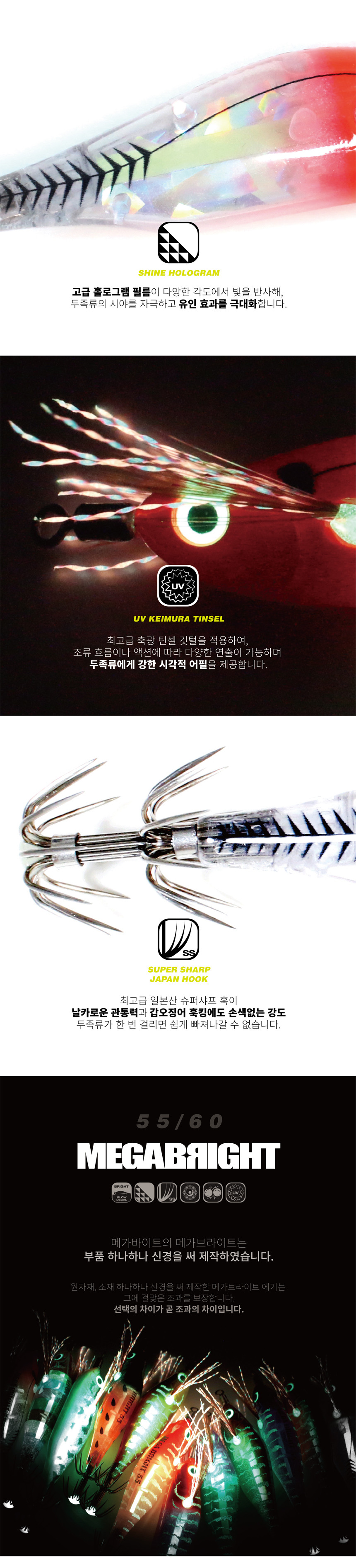메가바이트 메가브라이트 에기 3D 프리즘 쭈꾸미 갑오징어 레이저 메가탄 워터멜론씨드, 55mm - 상세 이미지 3